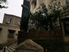 -JINNS锦时 steak&pizza(浸信会礼拜堂旧址店)