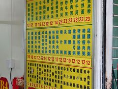 -河记肠粉店