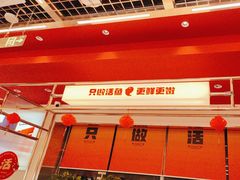 -雅佳神话·麻辣烤鱼(新街口店)