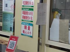 -钟楼大面包