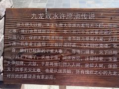 -千峡湖生态旅游度假区