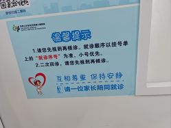 -首都儿科研究所附属儿童医院