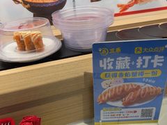 -三禾寿司(君尚店)