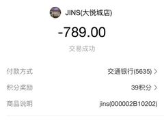 -JINS(天津大悦城店)