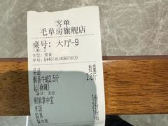 -毛草房(南辛庄街店)