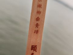 -颐和园
