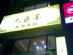 -金陵一哥龙虾(水木秦淮店)