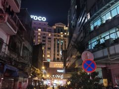 -广州十甫voco酒店