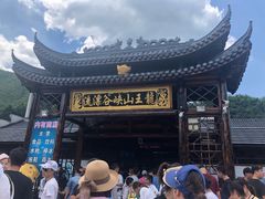 -安吉龙王山峡谷漂流