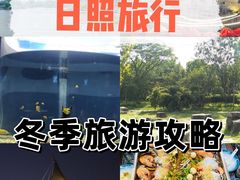 -日照灯塔风景区