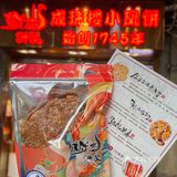 离开广州前，别忘记把这份老广味道也打包走！