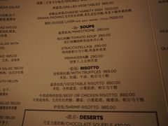 菜单-Casa Nova