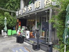 -欧记大排档·景德菜(上海首店)