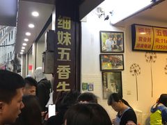 等位区-细妹五香牛杂(步行街店)