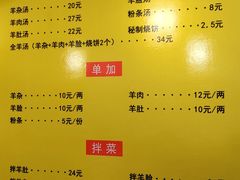 -万红路羊汤烧饼店(将台路店)