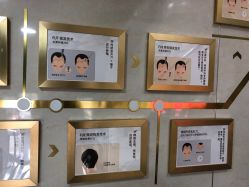 点击看大图 -新生植发·植养护一体