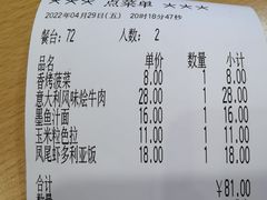 -萨莉亚意式餐厅(天河城购物中心店)