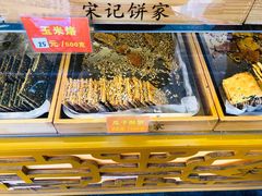 -宋记饼家(石门二路店)