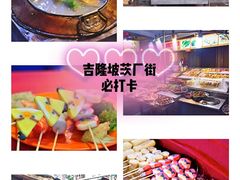 -汉记靓粥