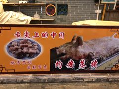 -水乡人家私房菜(逢简店)