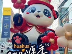 -福田卓悦INTOWN购物中心