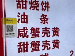 -王氏双塔烧饼(葑门横街店)