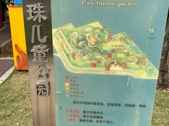 -海珠儿童公园