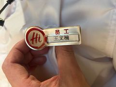-海底捞火锅(天津SM城市广场店)
