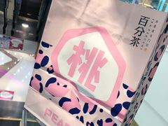 -百分茶(泰兴万达广场店)