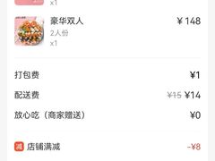 -河风精致寿司(尼盛店)