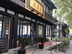 -兰边碗(鼓楼店)