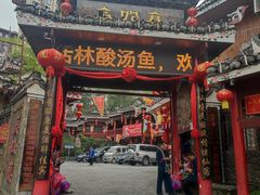 -亮欢寨(凯里总店)