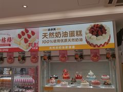 -味多美蛋糕(航天桥店)