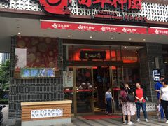 门面-百年神厨·地道川菜(清江西路店)