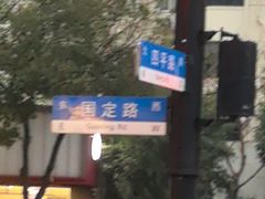 -丰收日(五角场店)
