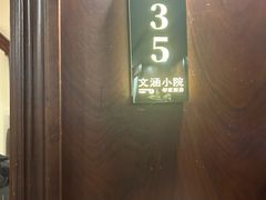 -文涵小院·邻里厨房