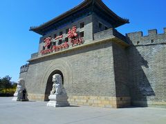 -大明幻境第一城
