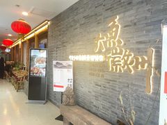 -大鱼徽州·寻味徽菜(星光总店)