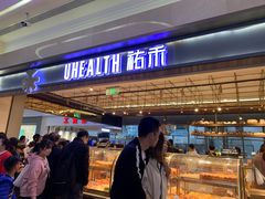 -UH祐禾(光谷世界城店)