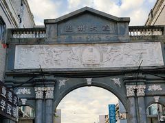 -中华巴洛克风情街