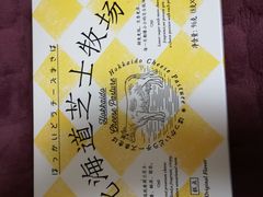 -好利来(八角店)