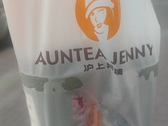 -沪上阿姨·精选茶饮(南开白堤路店)