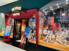 门面-西西弗书店&矢量咖啡(凯德晶萃广场店)