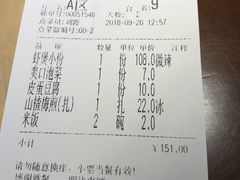 账单-胖哥俩肉蟹煲(龙德广场店)