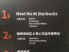 -星巴克臻选(成都太古里店)