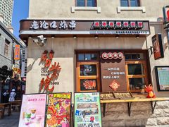 -劈柴院