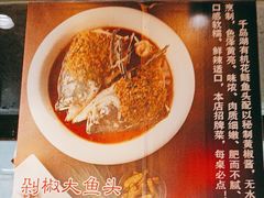 -永安水煮活鱼·仪征菜(仪征奥林匹克店)