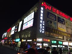 -欧亚达商业广场(红桥店)