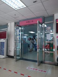 门诊部-北京妇产医院(东院)
