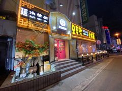 门面-小木屋米酒店总店